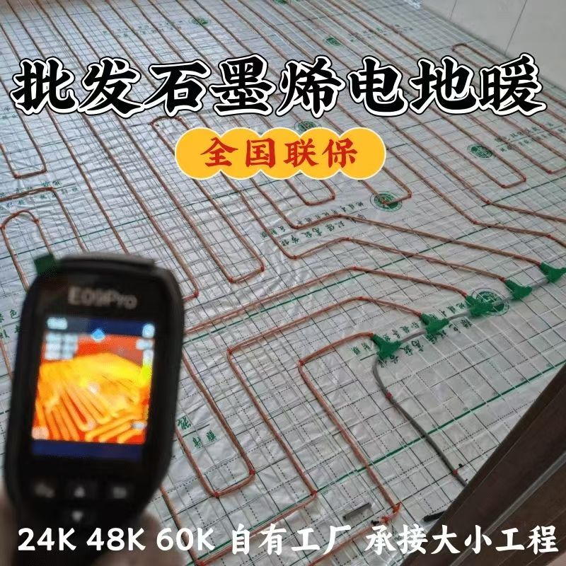 谢通门县 石墨烯电地暖公司哪家好？合理报价深度解析
